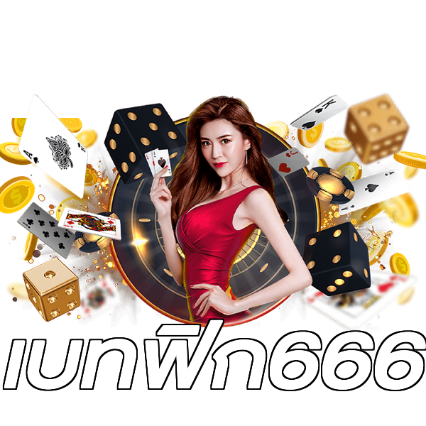 เบทฟิก666